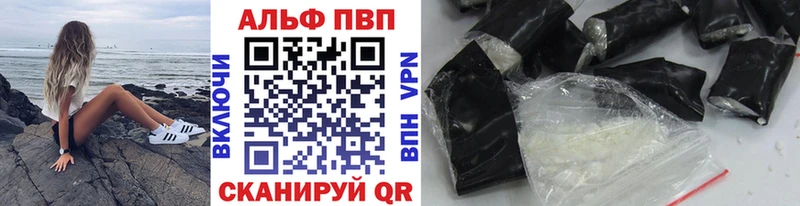 APVP Соль  блэк спрут tor  Адыгейск 
