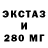 Экстази mix Autistic Gamer