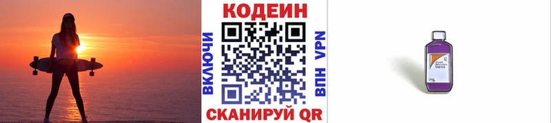 сайты даркнета формула  Адыгейск  Codein Purple Drank  цены  