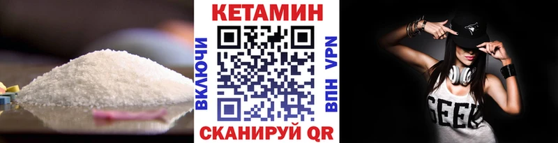 купить  цена  Адыгейск  Кетамин VHQ 