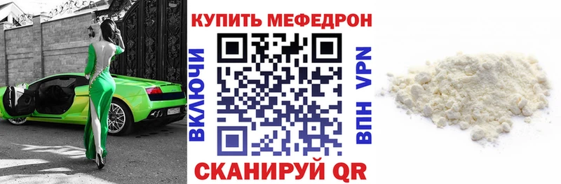 МЯУ-МЯУ VHQ  цены наркотик  Адыгейск 