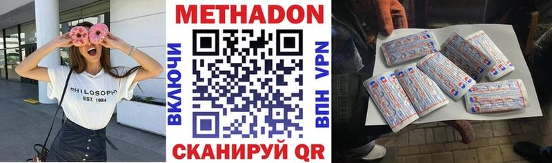 Метадон мёд  ссылка на мегу ссылки  Адыгейск 